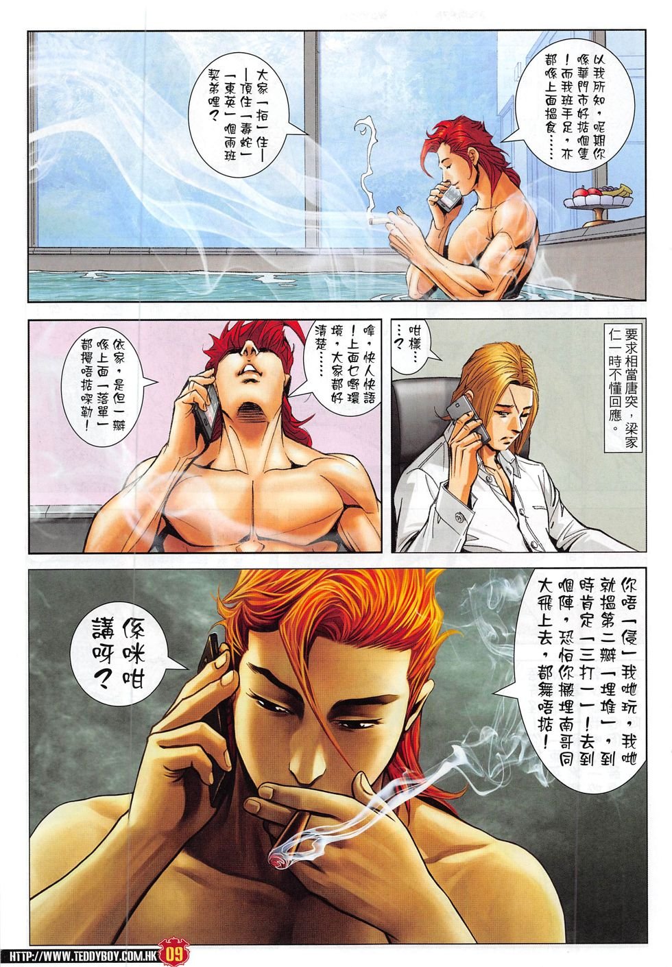 第1817话