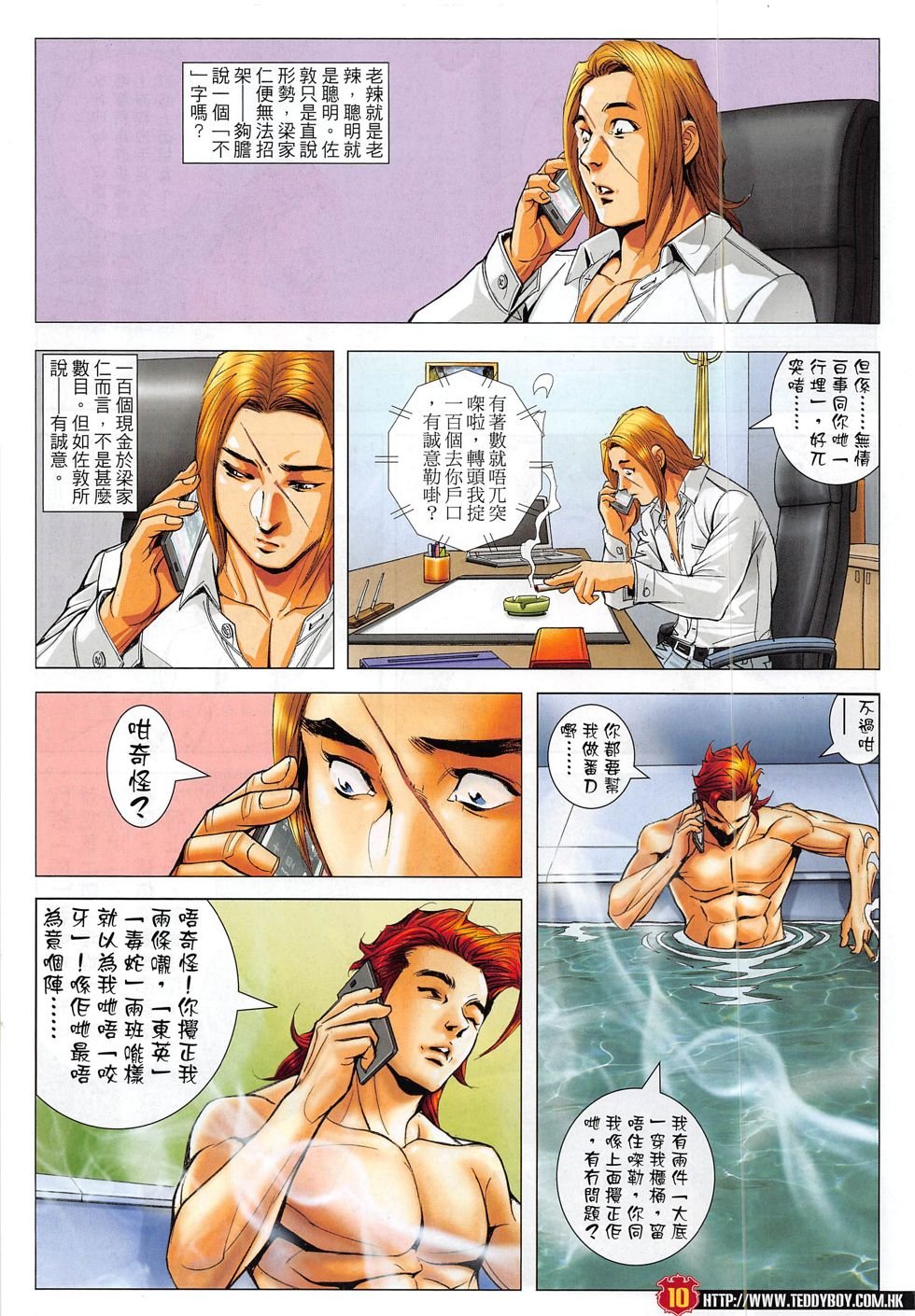 第1817话