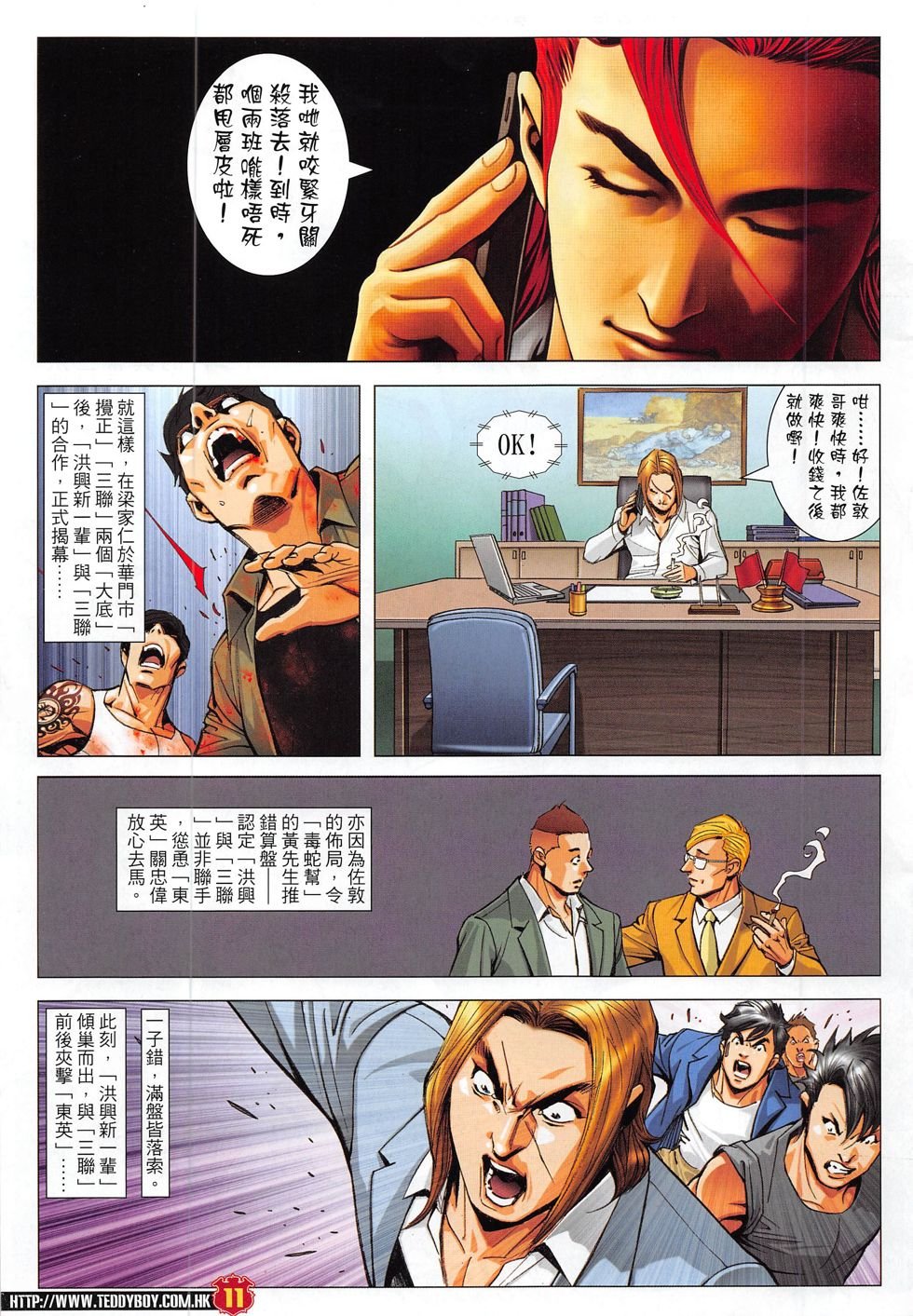 第1817话