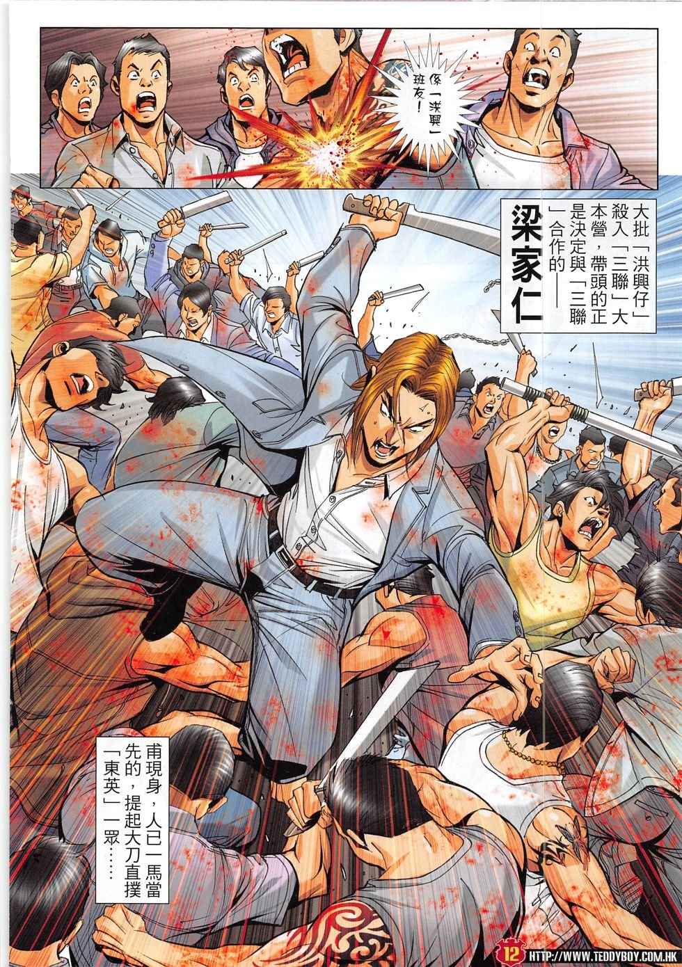 第1817话