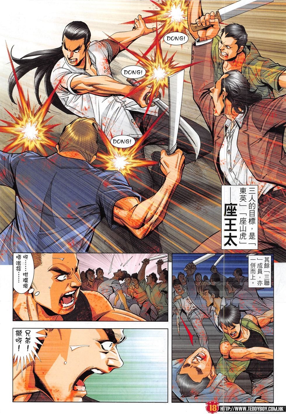 第1817话