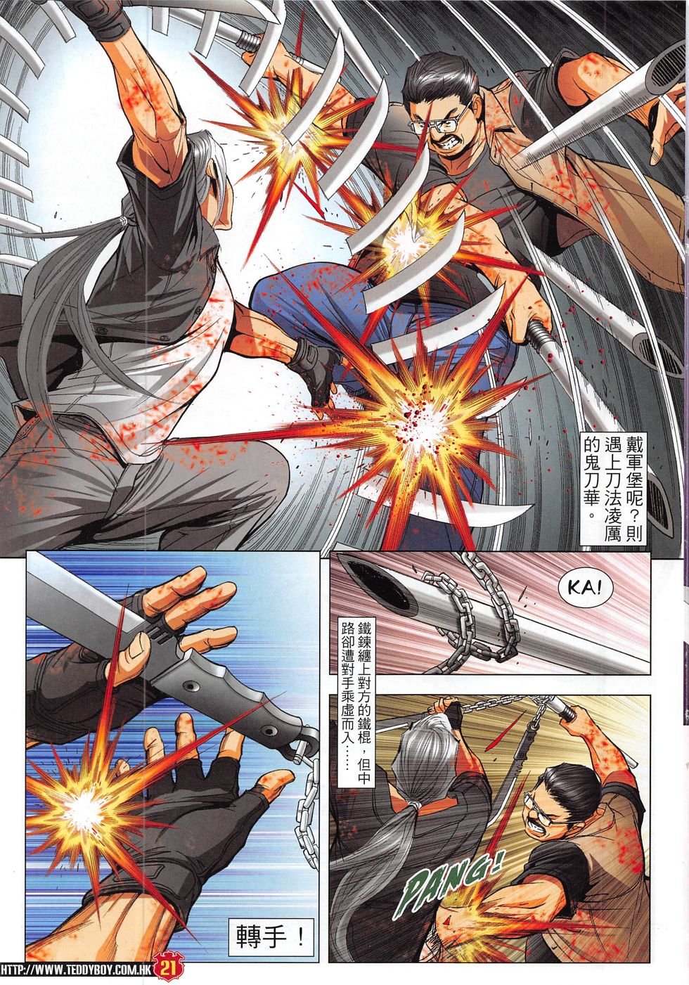 第1817话