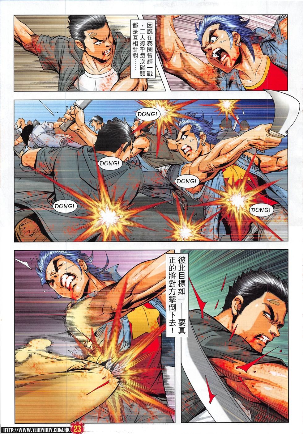 第1817话