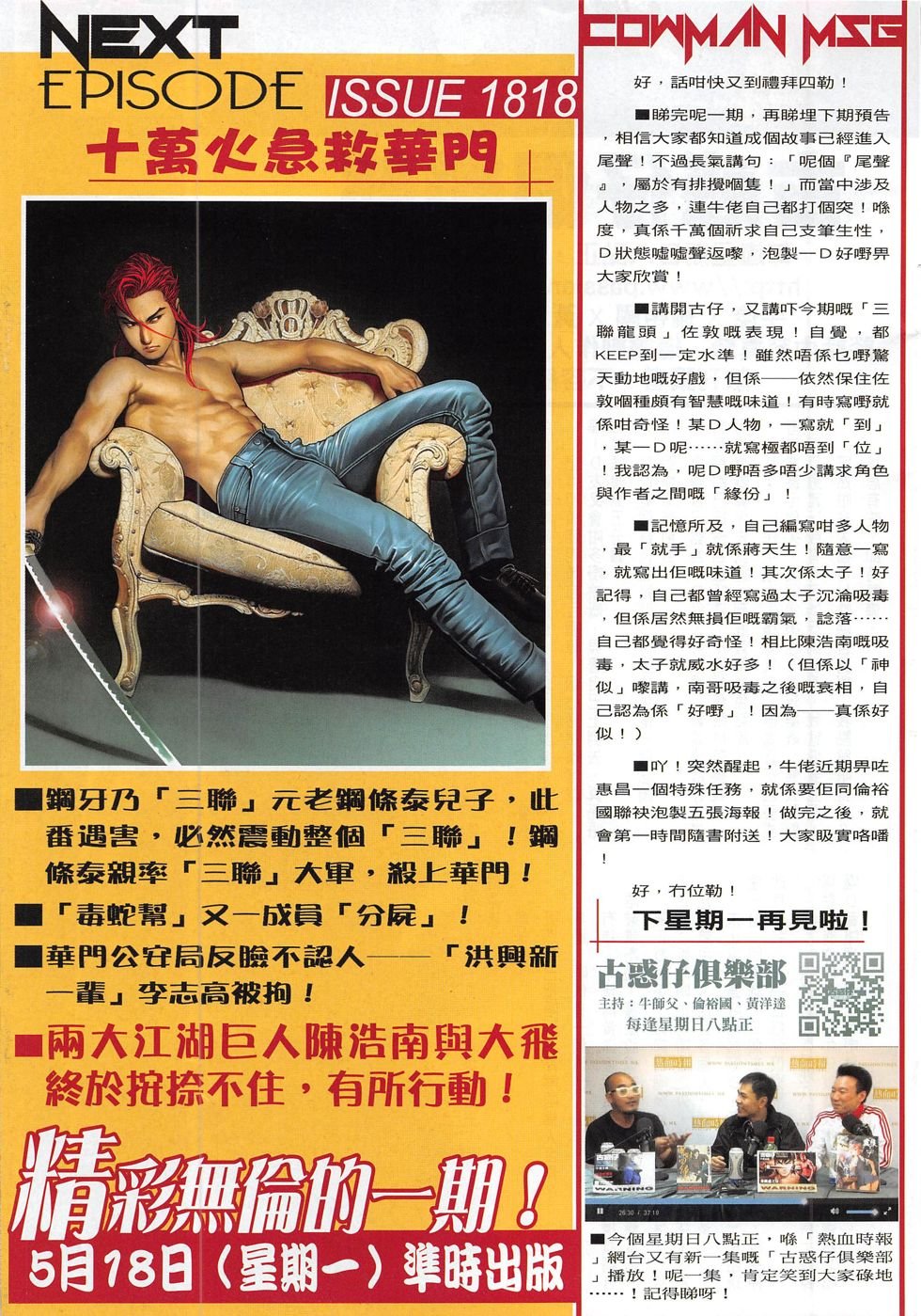 第1817话