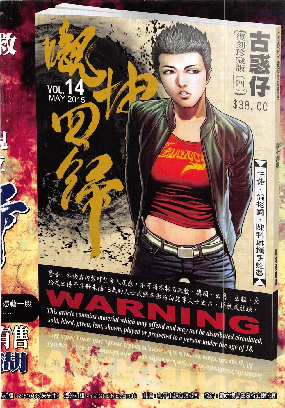 第1817话