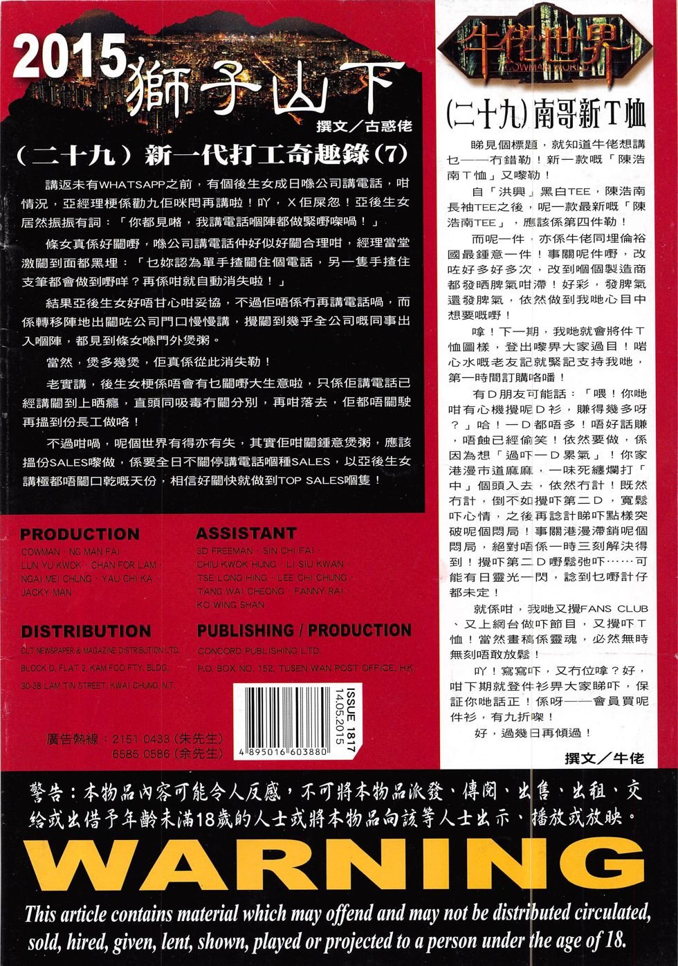 第1817话