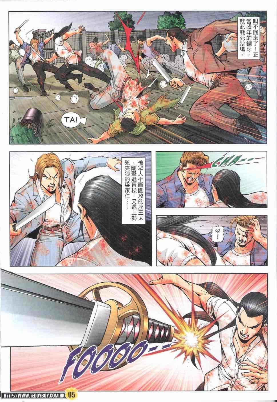 第1818话