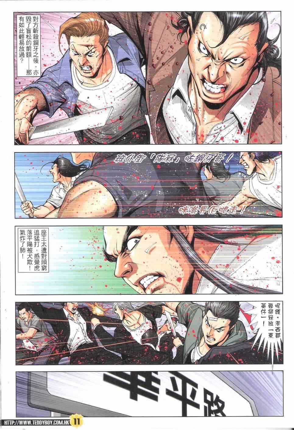 第1818话