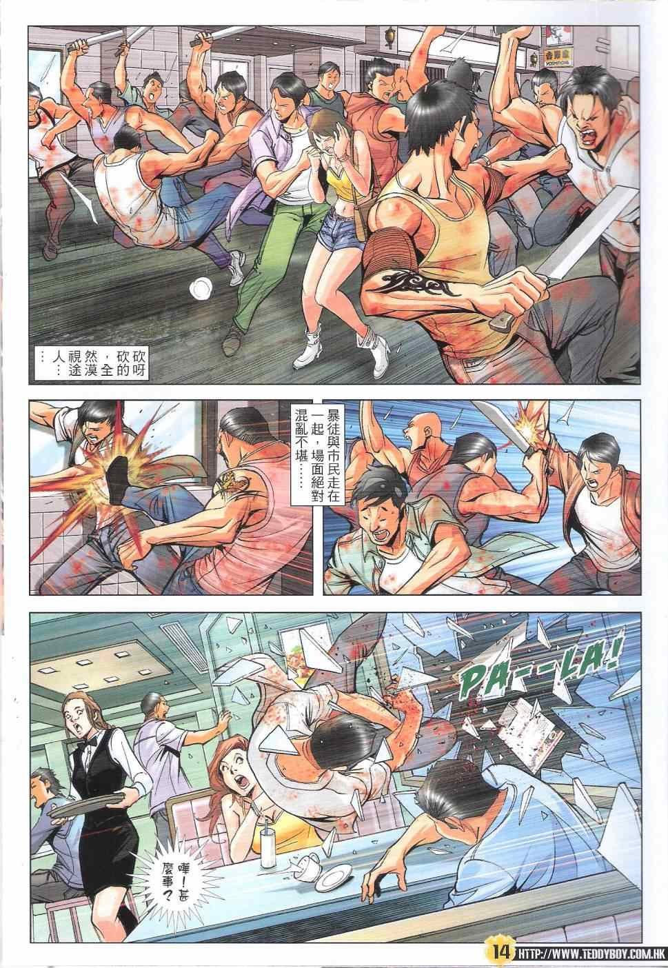 第1818话