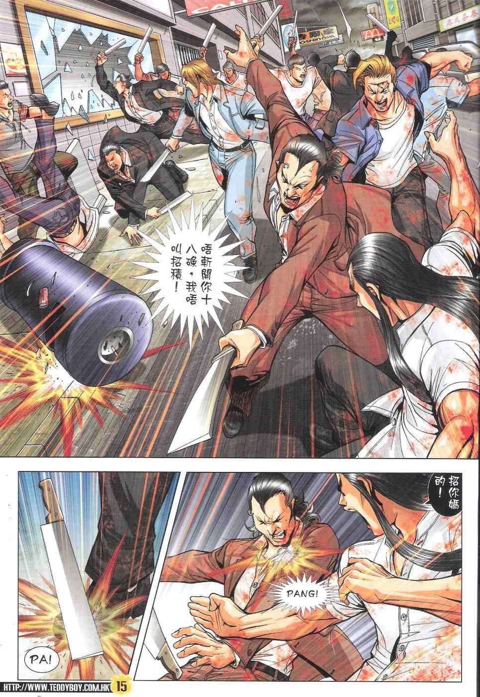 第1818话