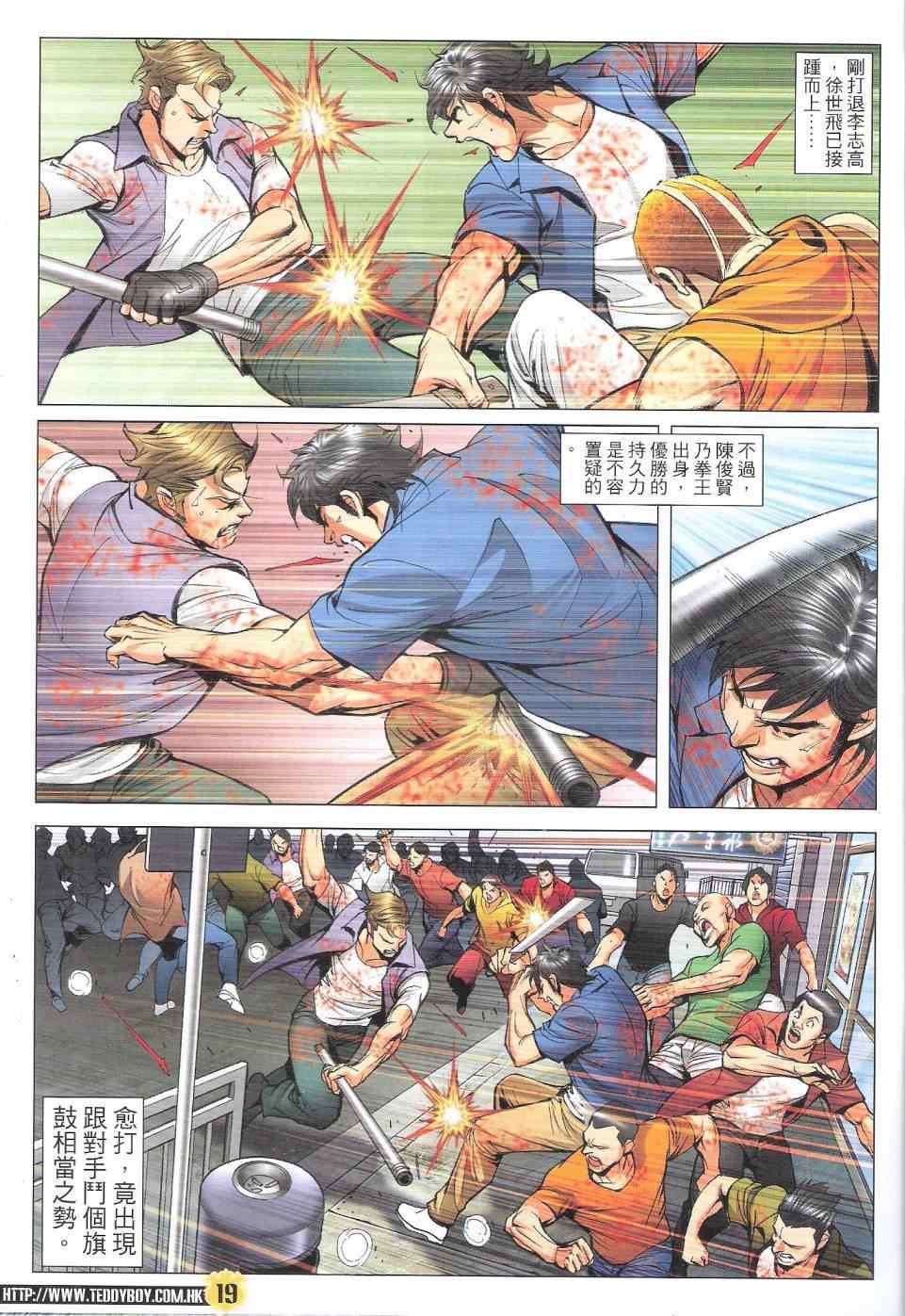 第1818话