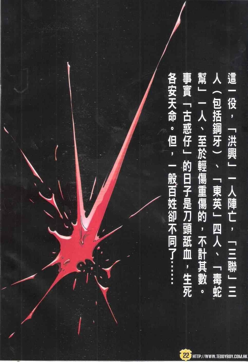 第1818话