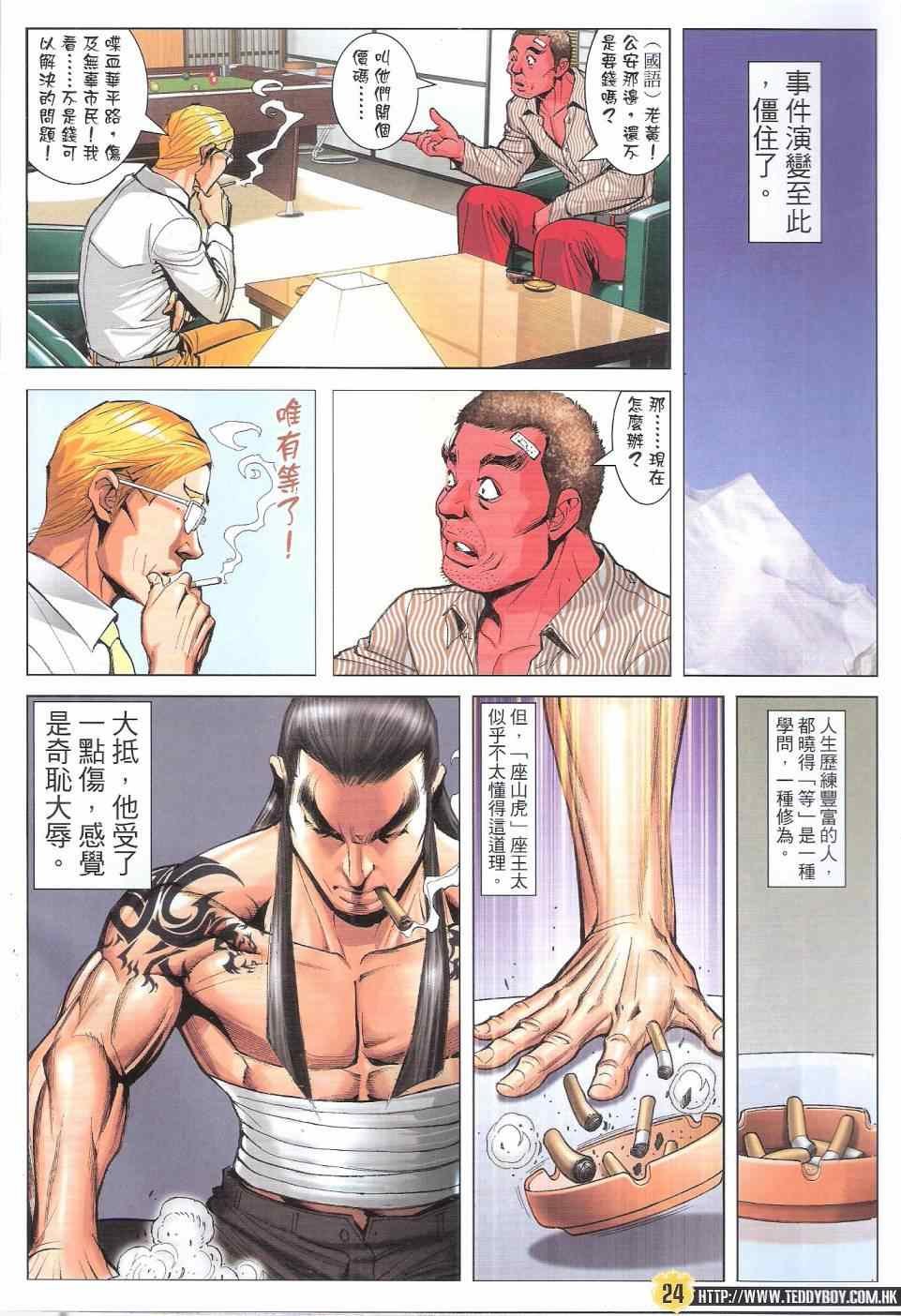 第1818话