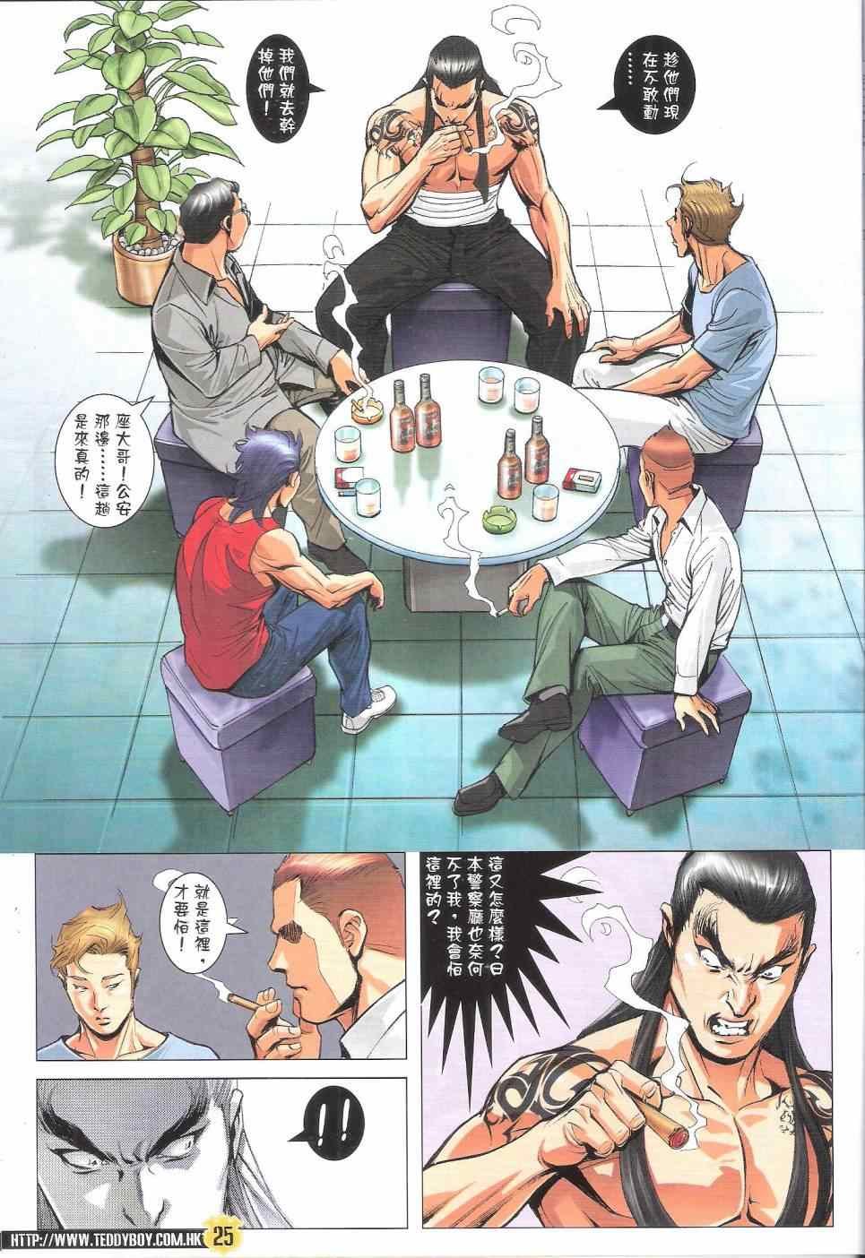 第1818话