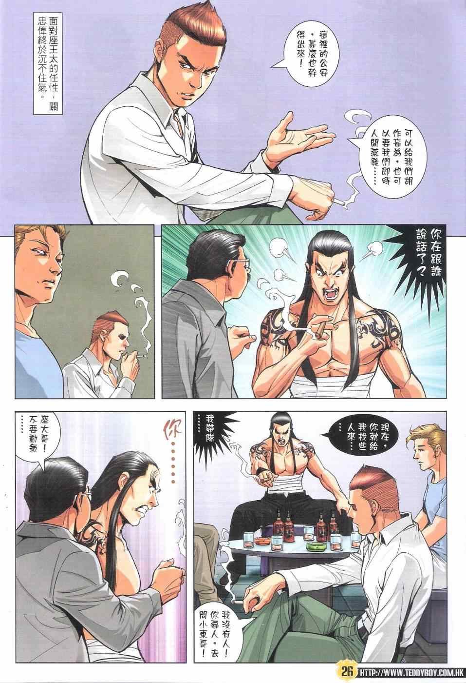 第1818话