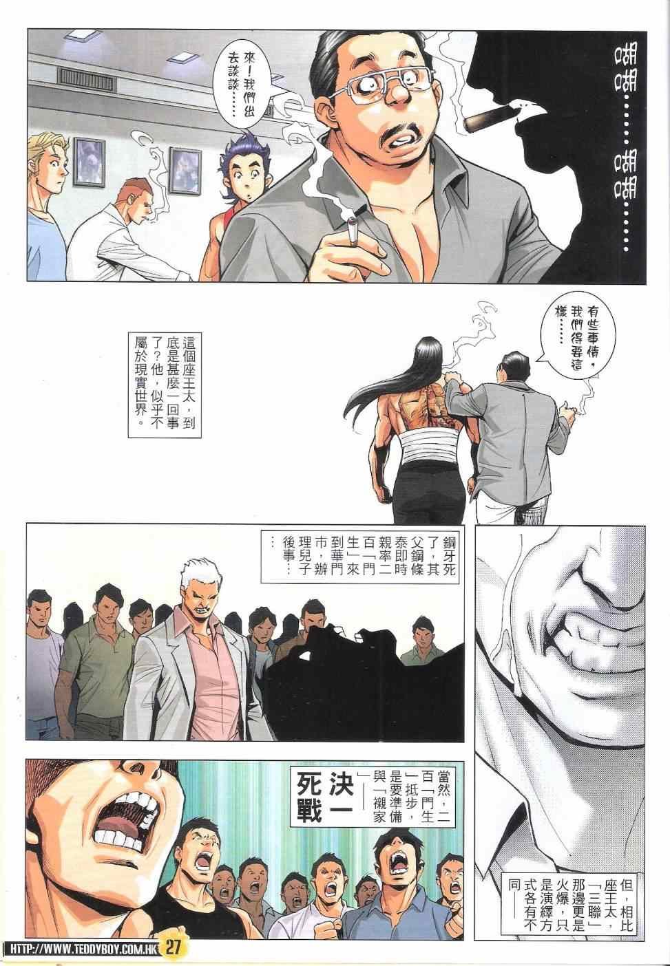 第1818话