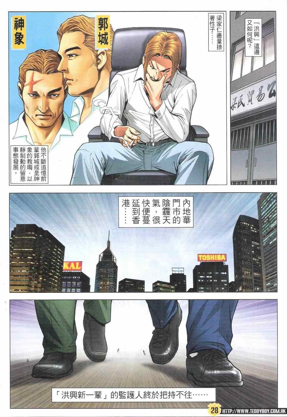 第1818话