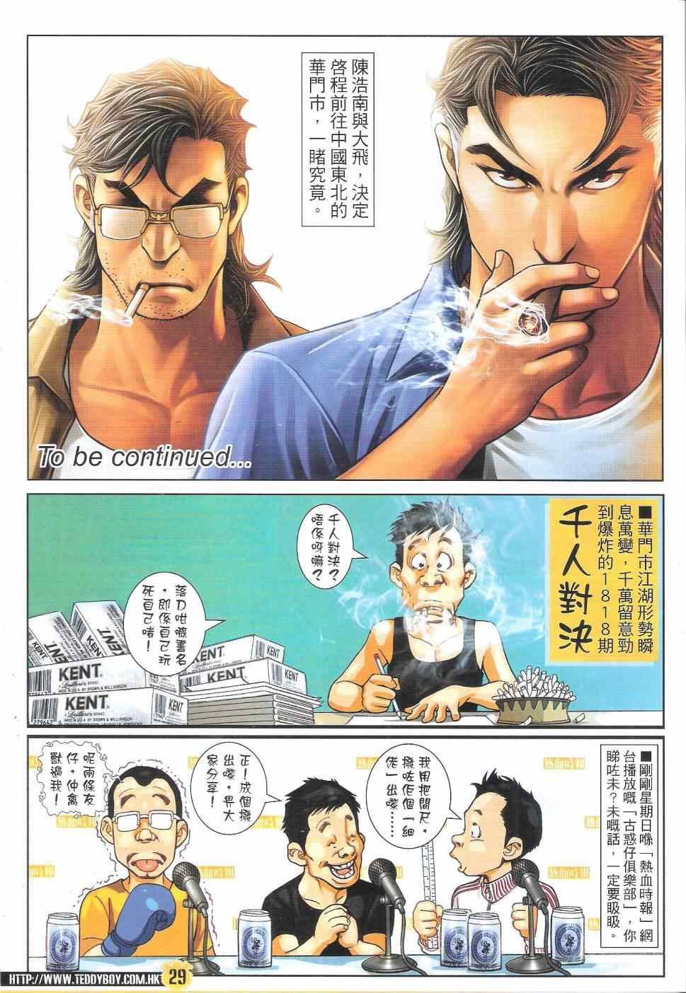 第1818话