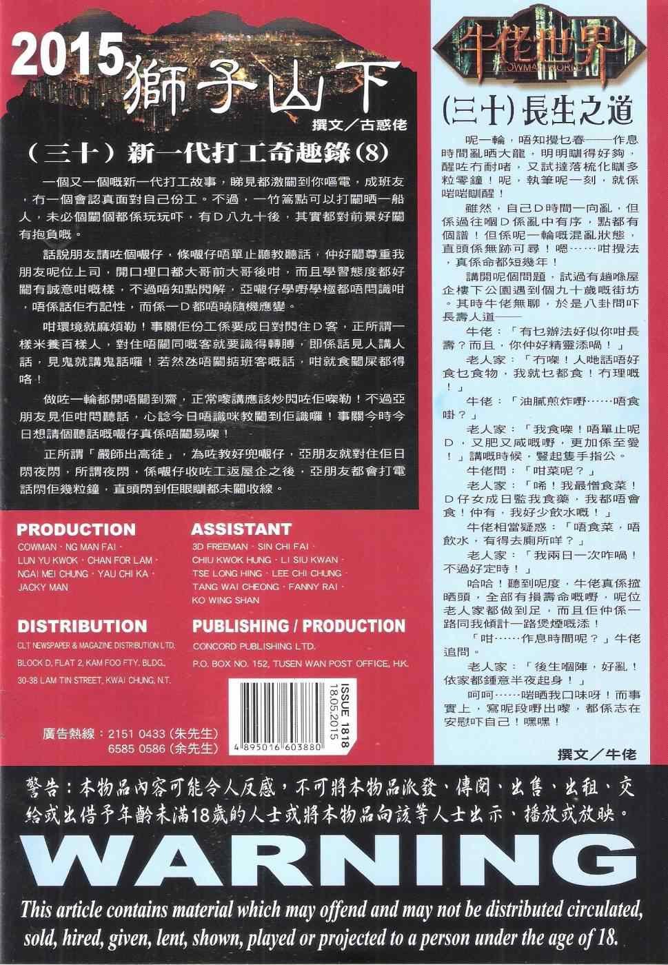 第1818话
