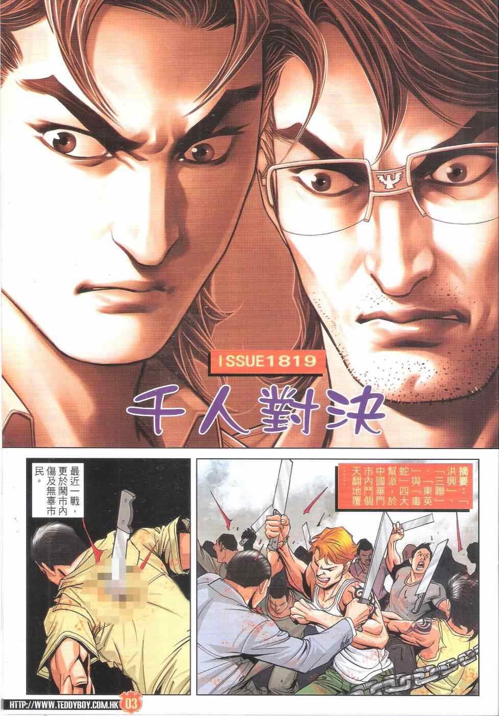第1819话