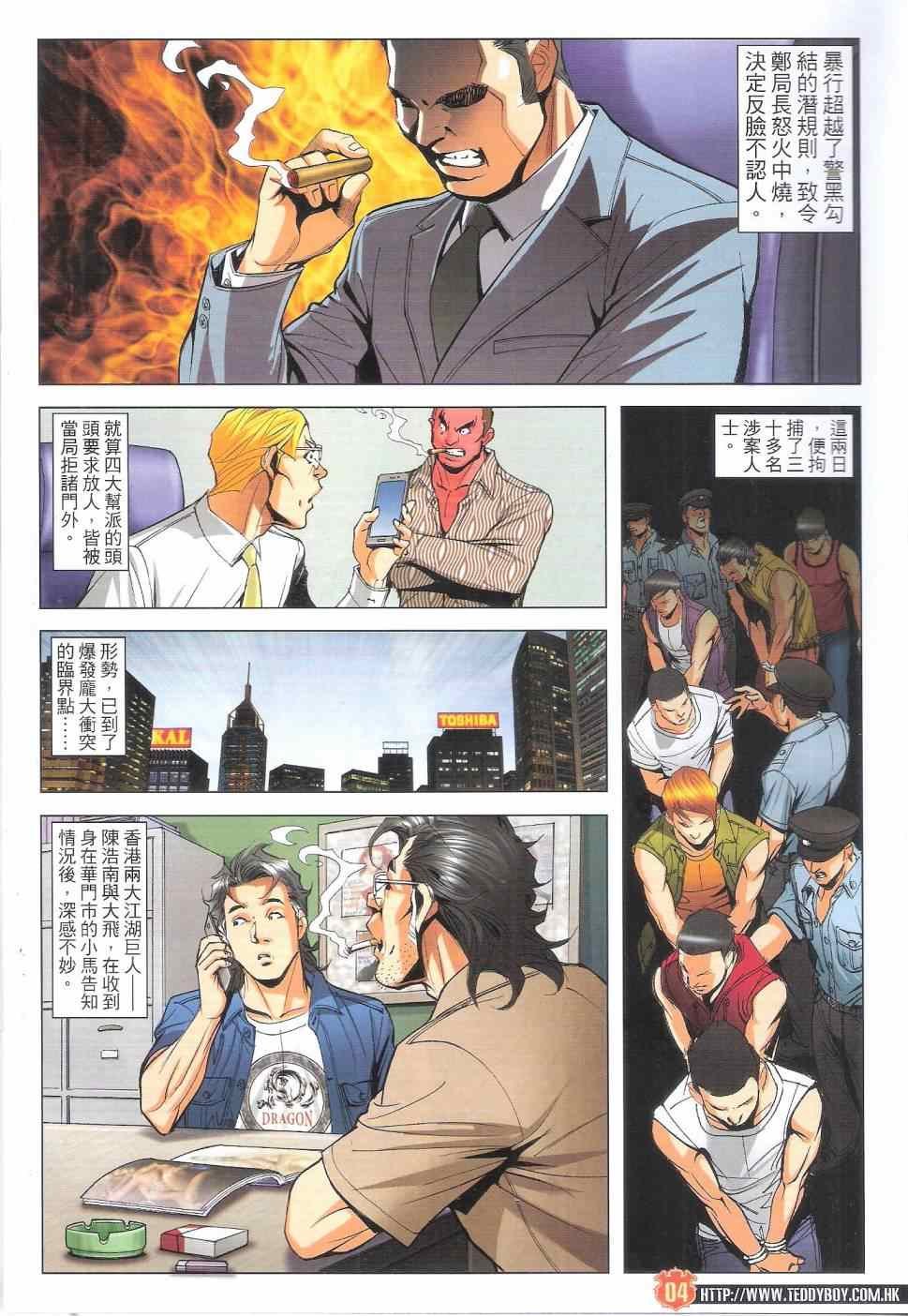 第1819话