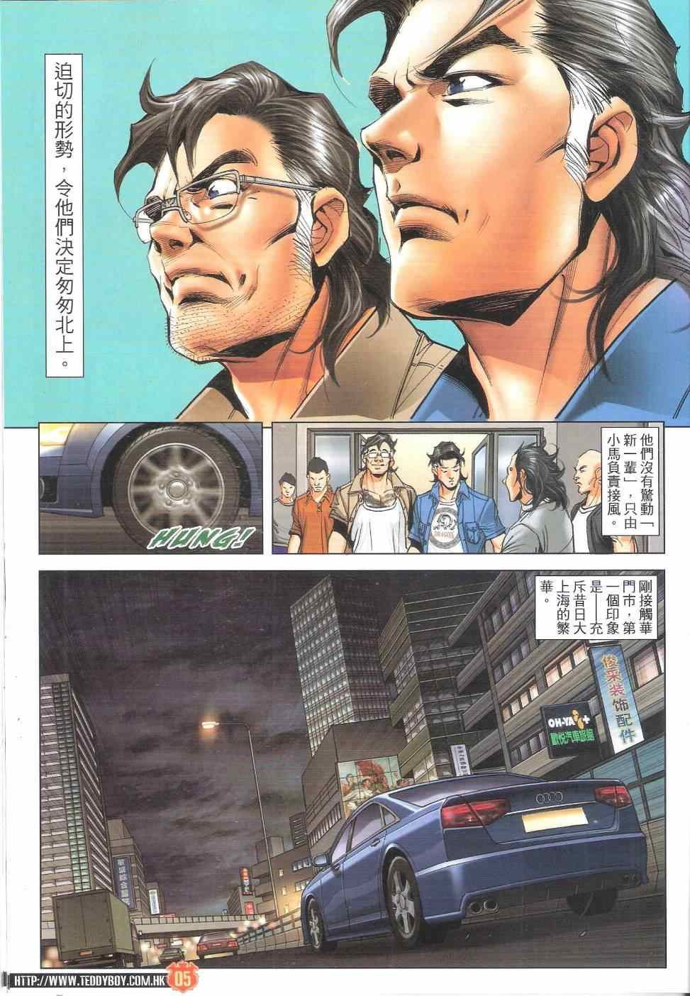 第1819话