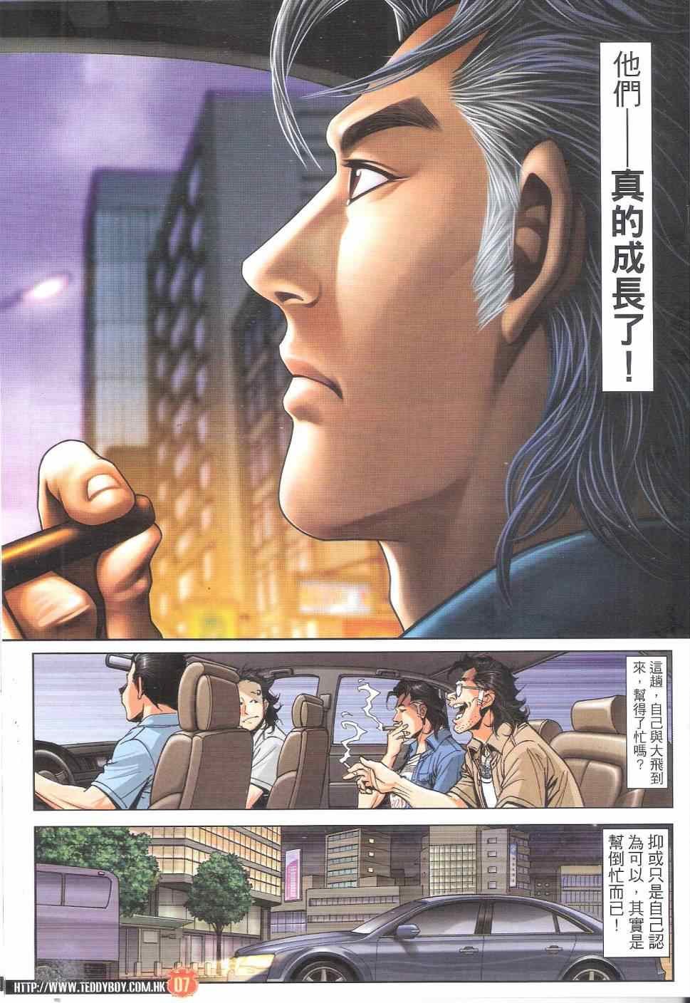 第1819话
