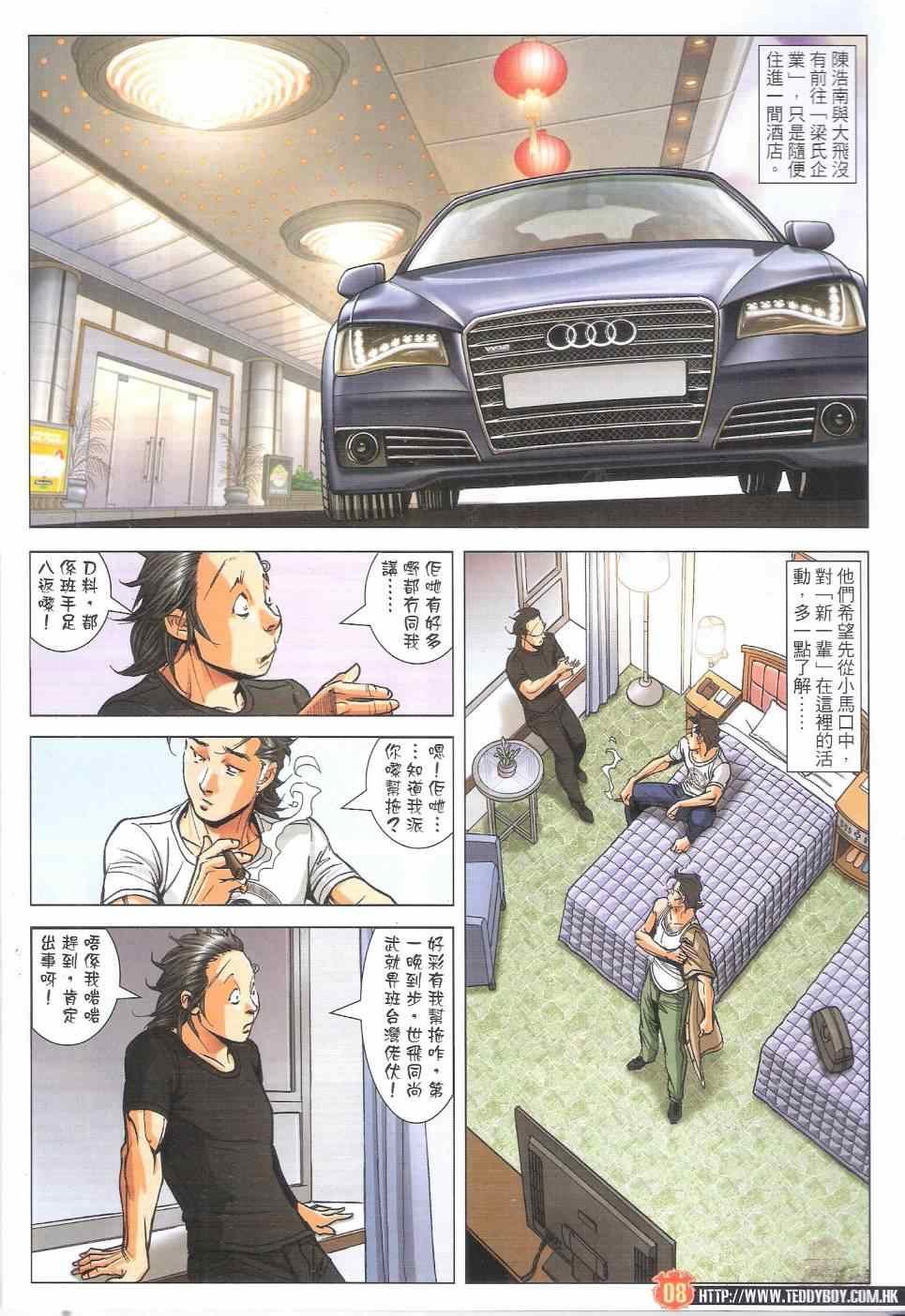 第1819话