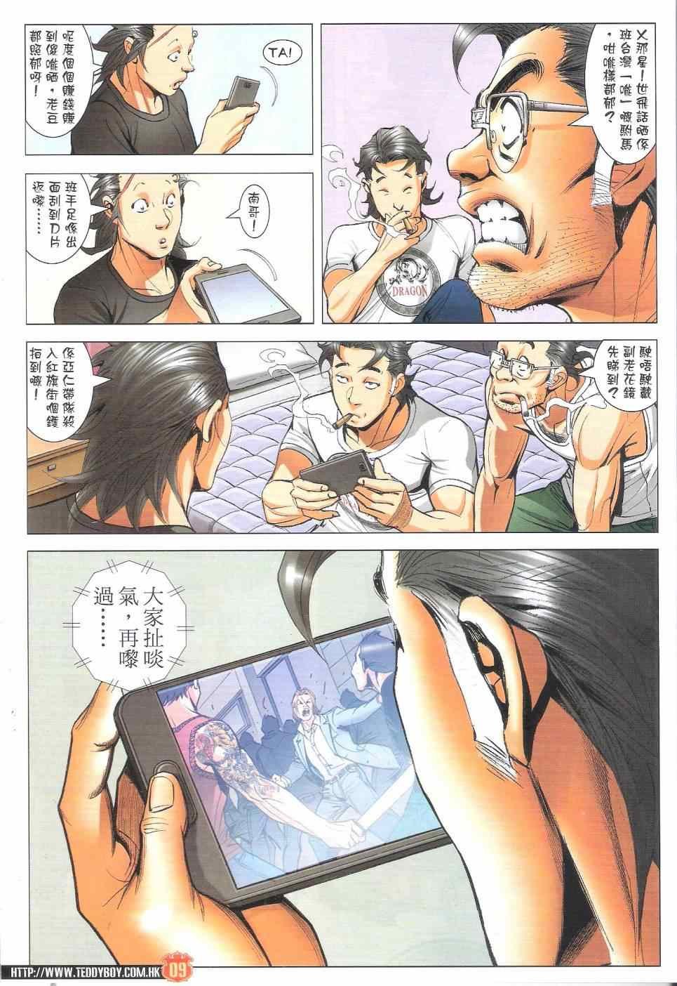 第1819话