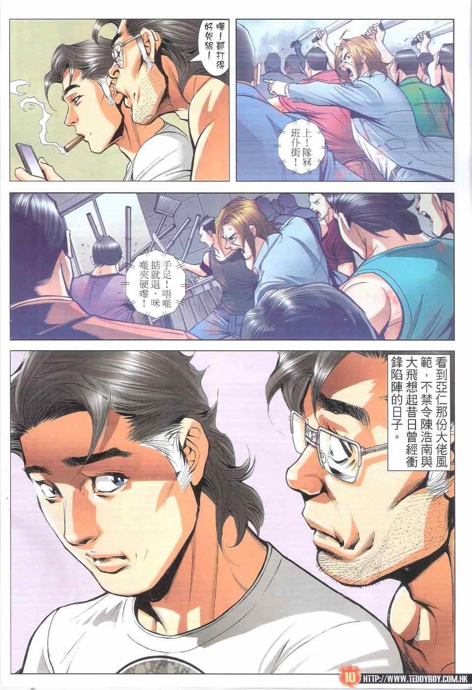 第1819话