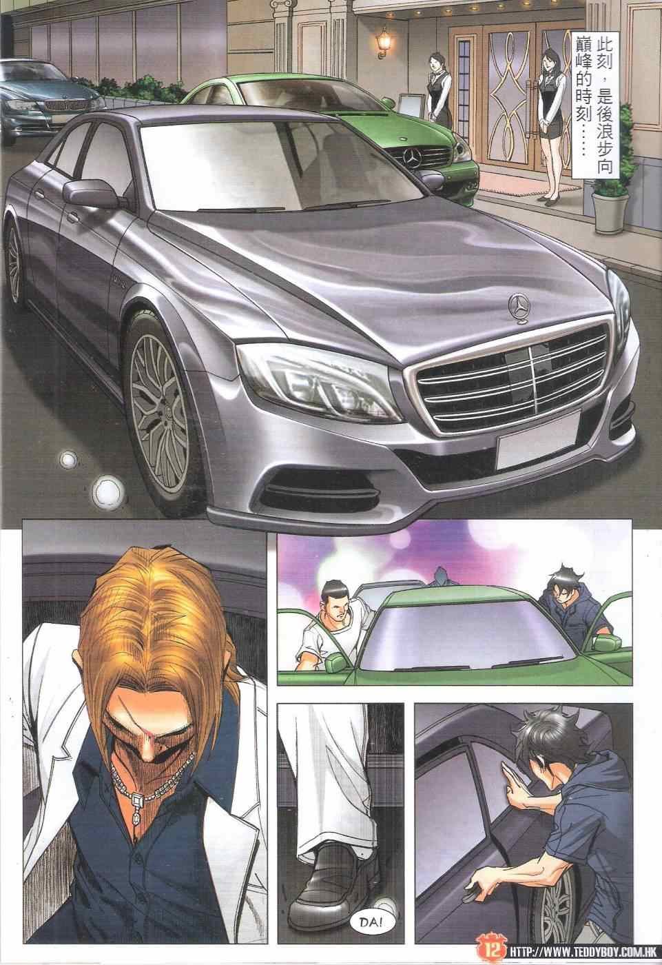 第1819话