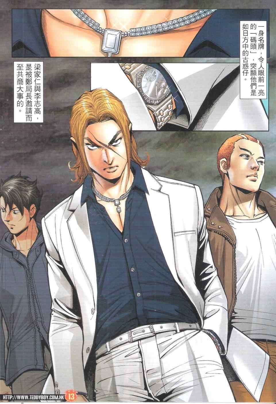 第1819话