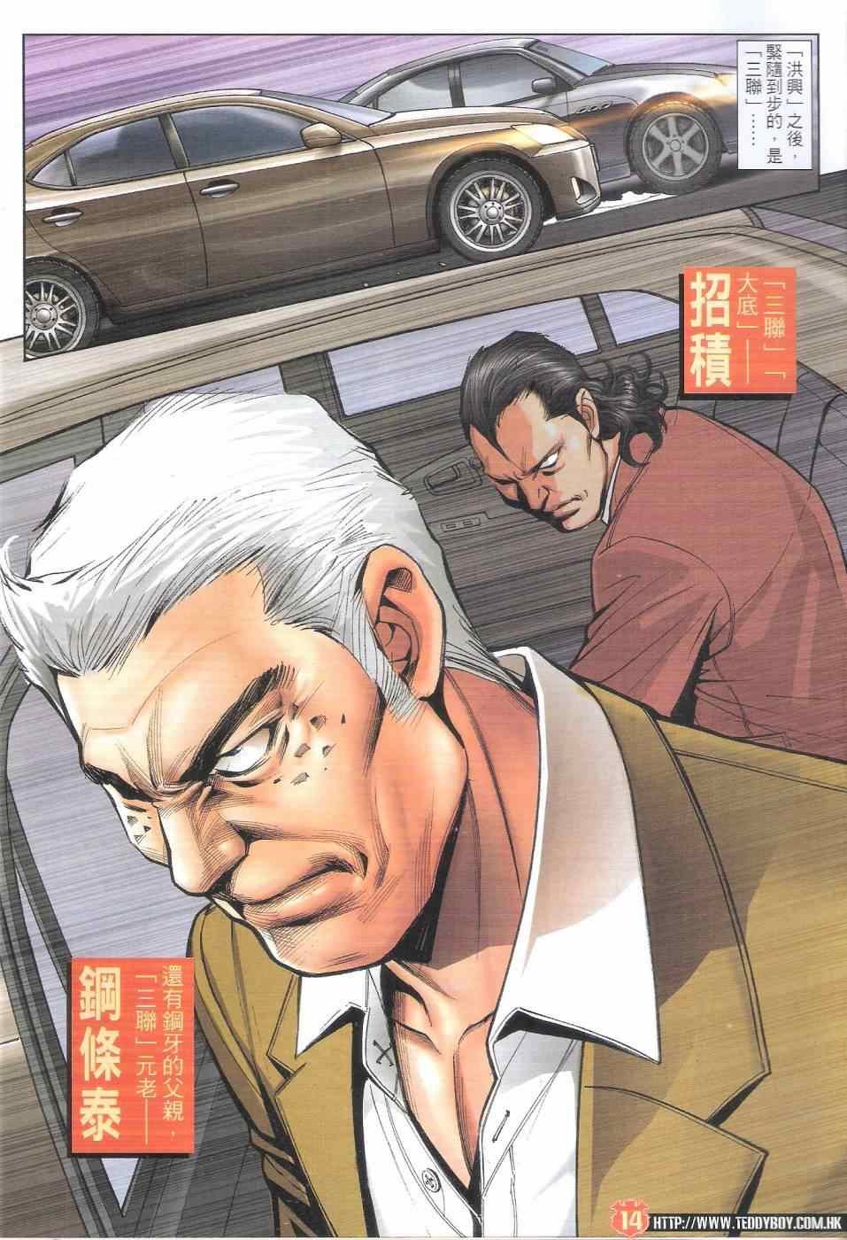 第1819话
