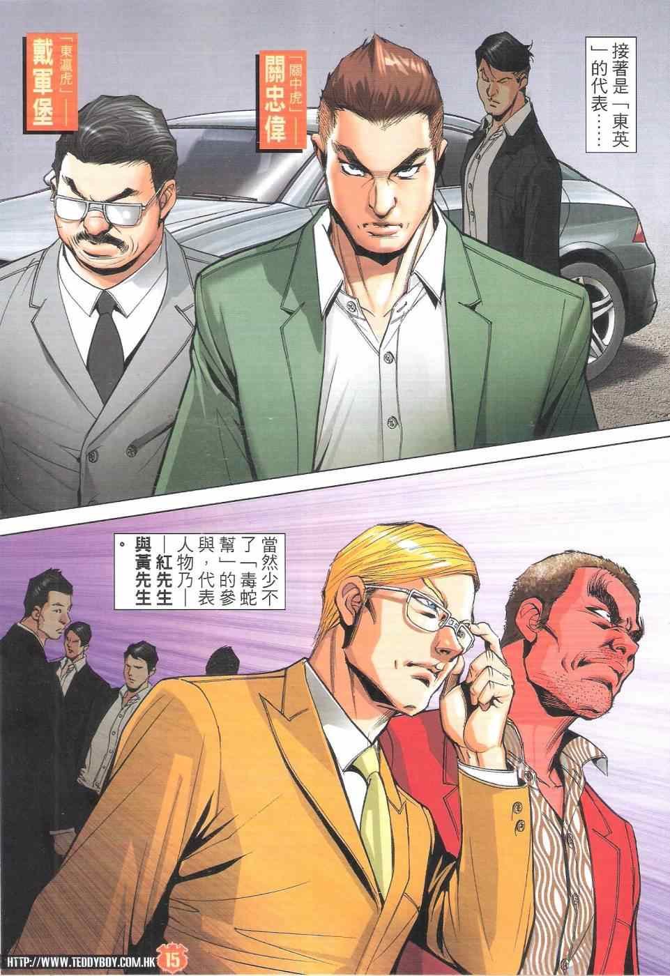 第1819话