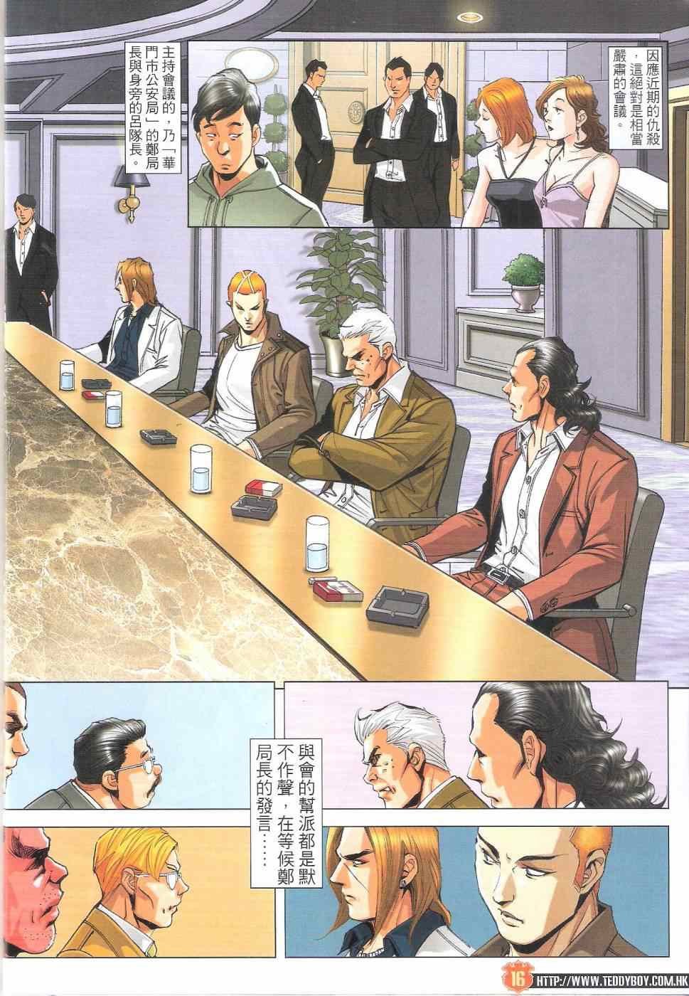 第1819话