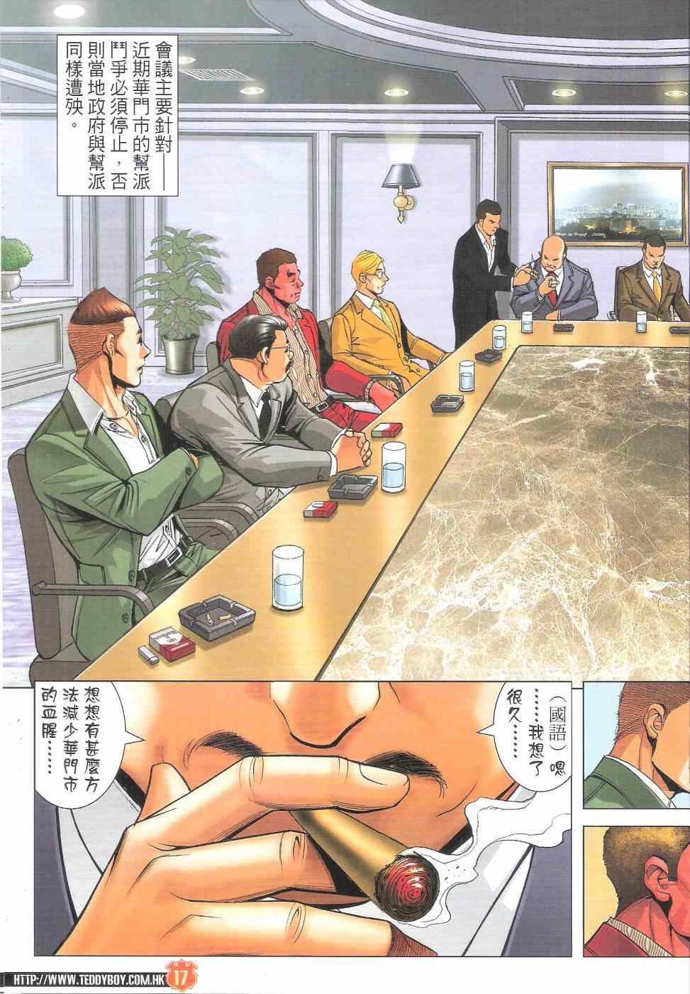 第1819话
