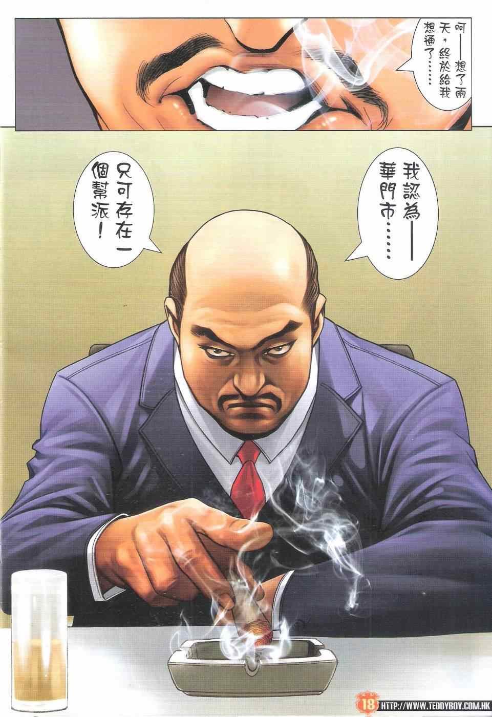 第1819话