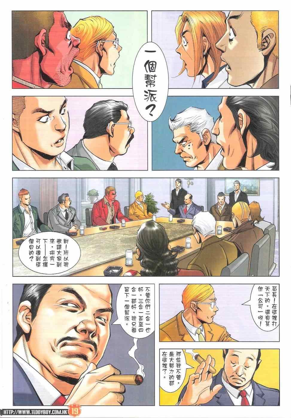 第1819话
