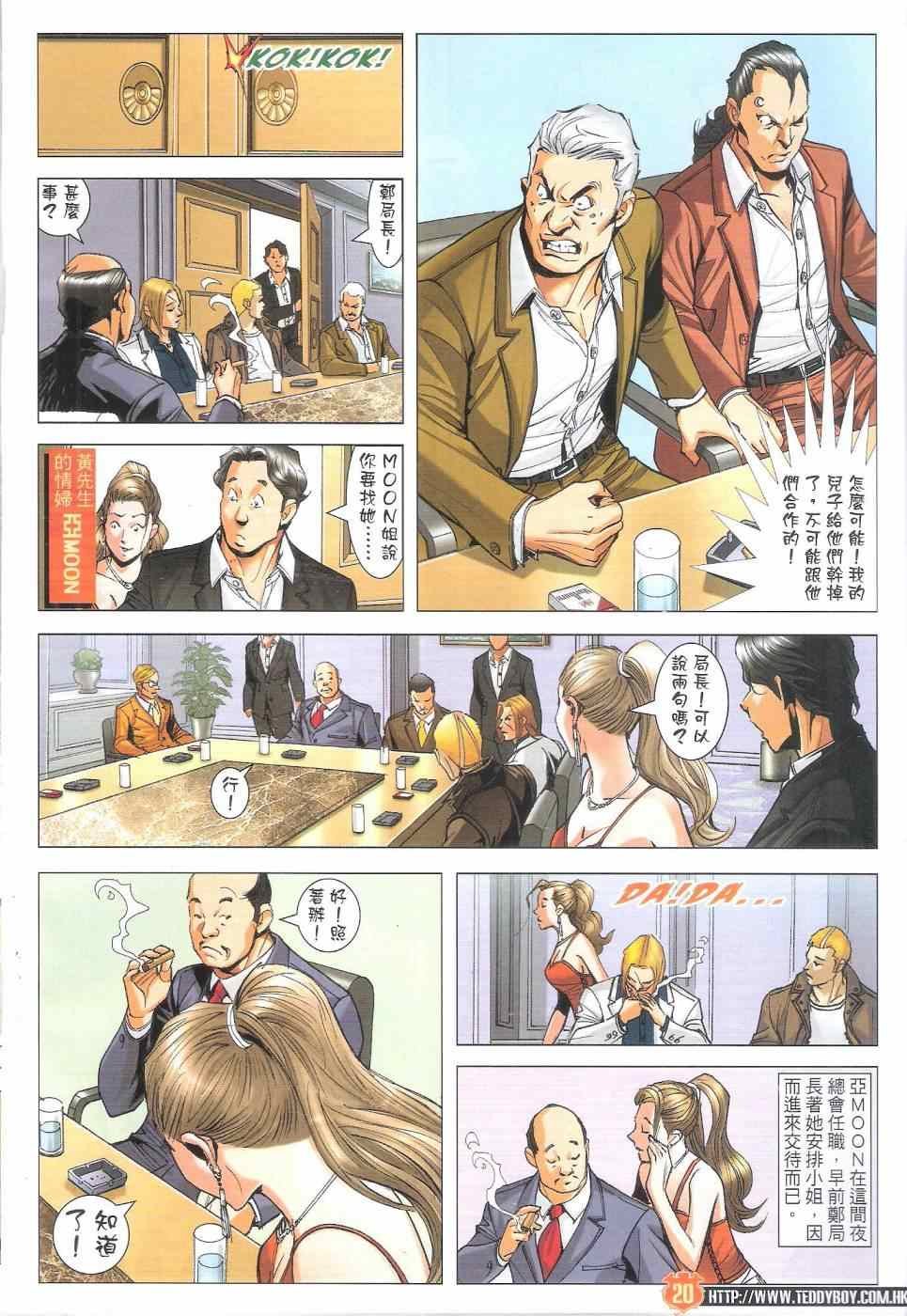 第1819话