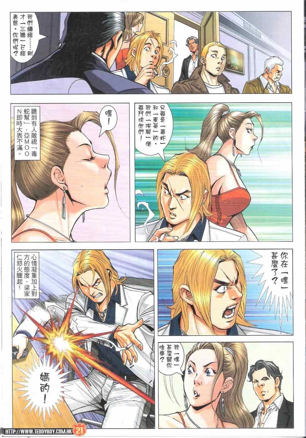第1819话