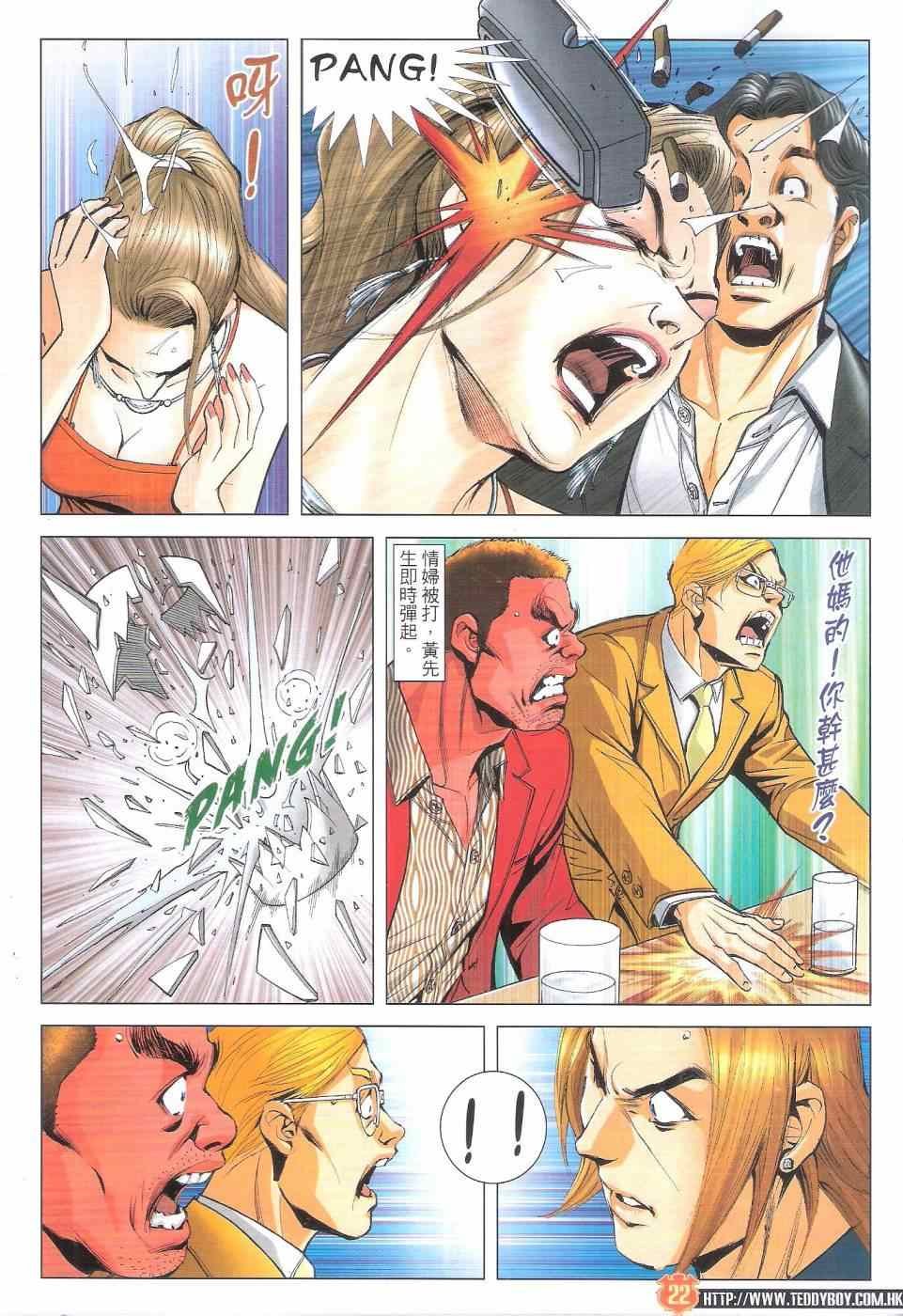 第1819话