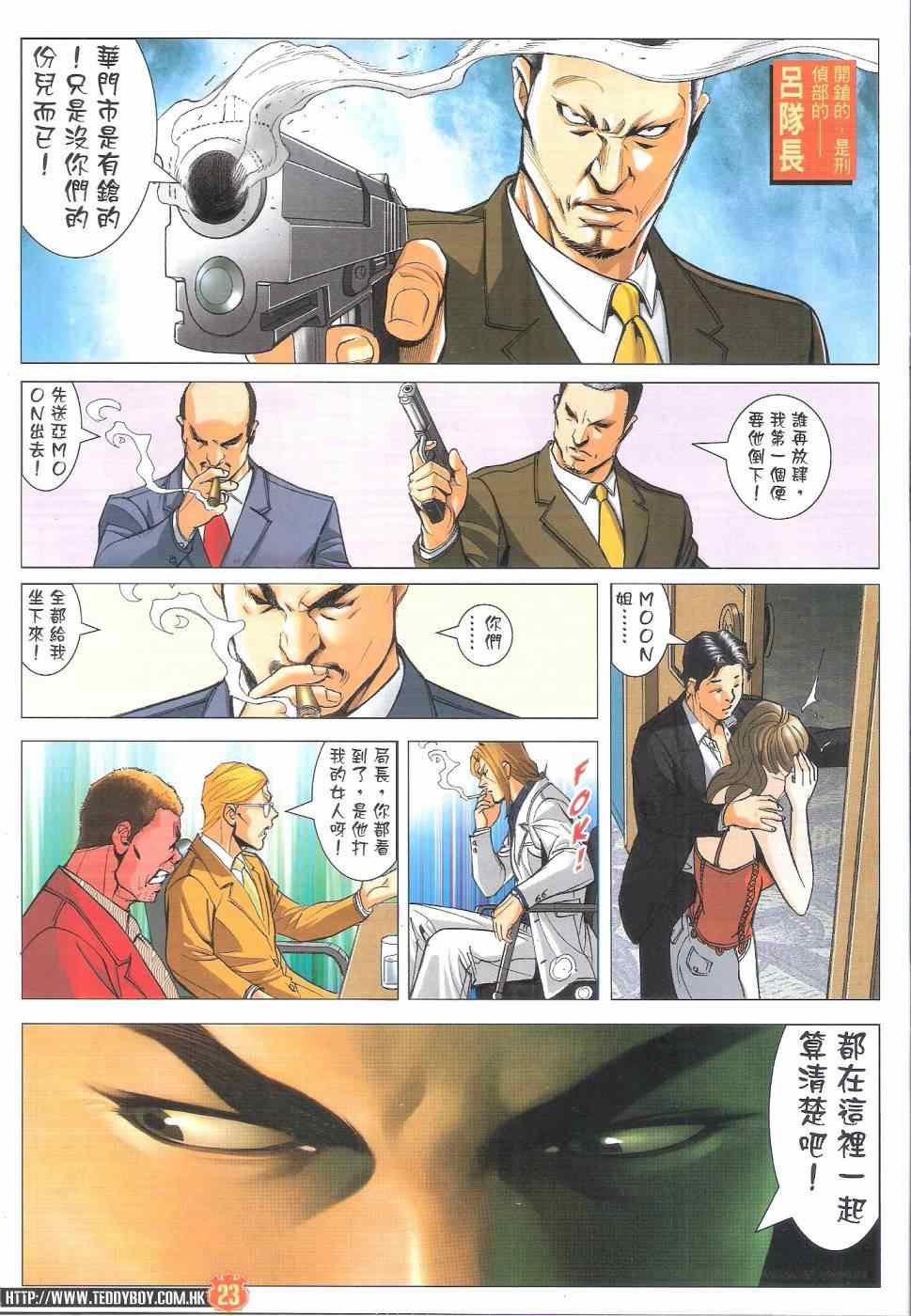 第1819话