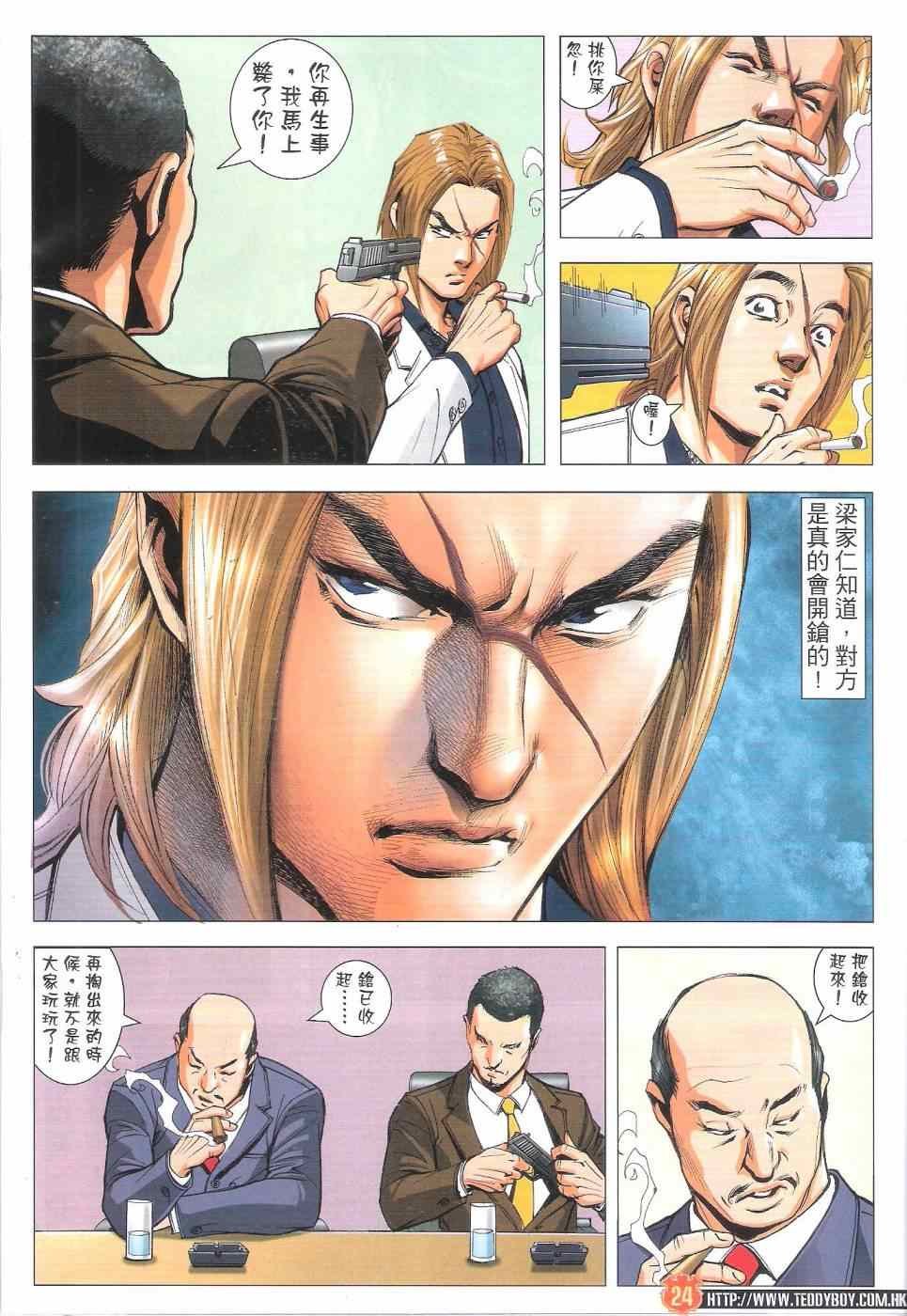 第1819话