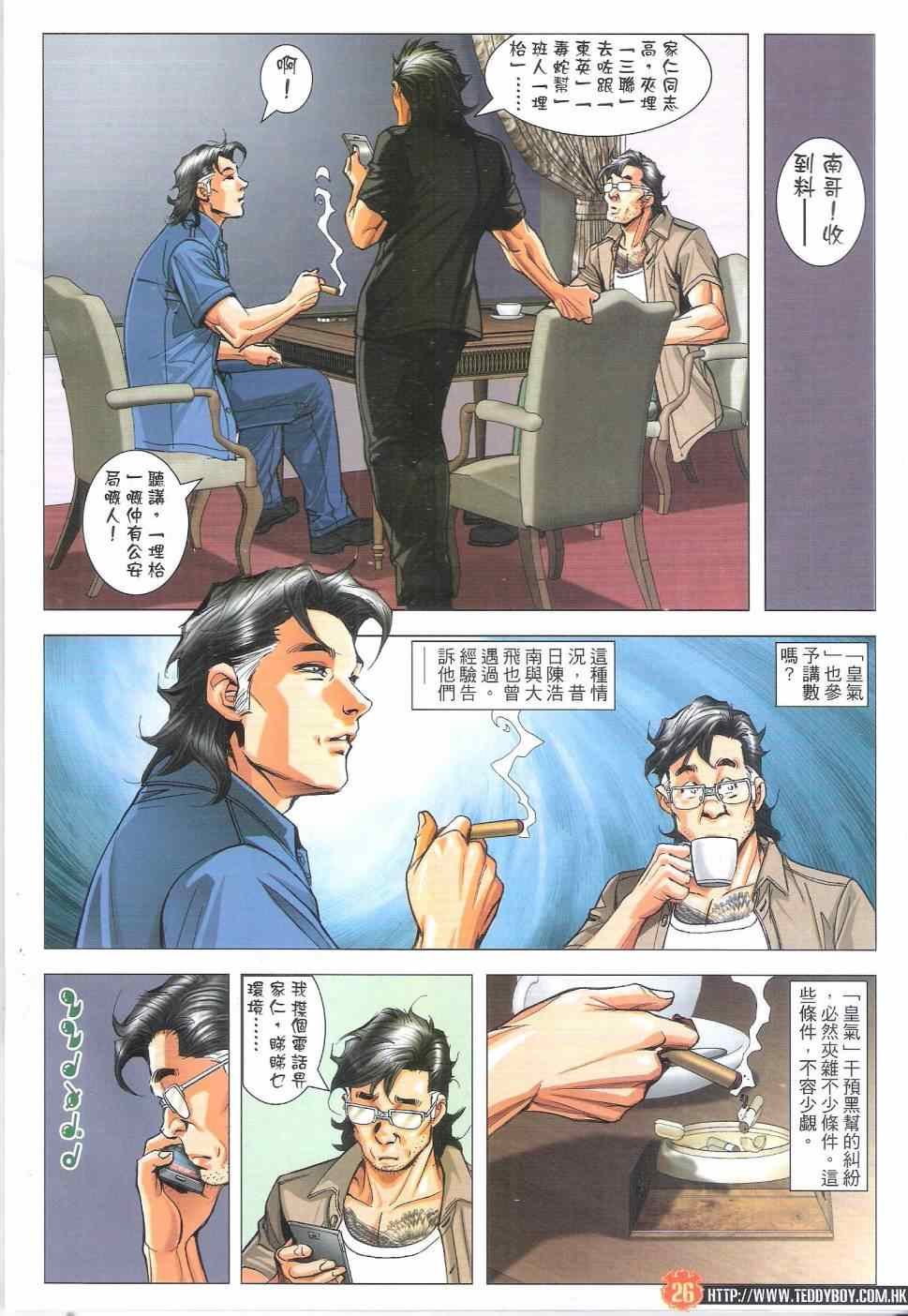 第1819话