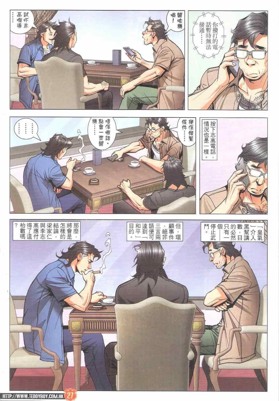第1819话
