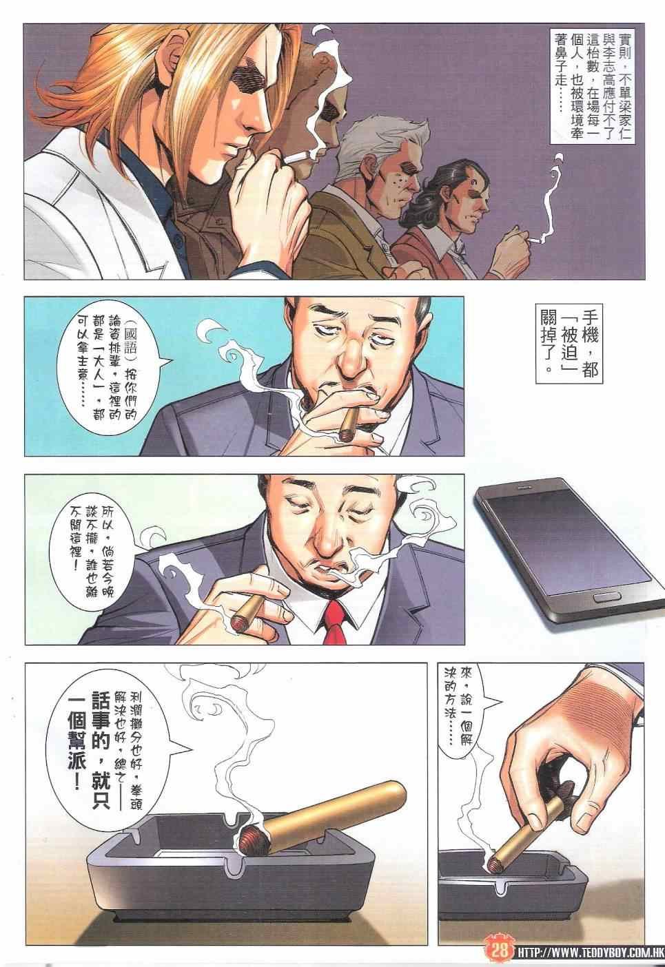 第1819话