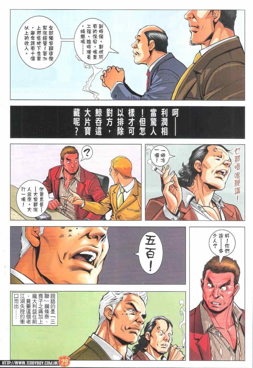第1819话