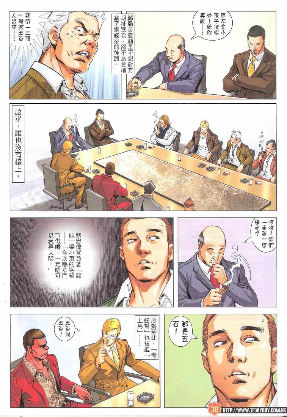 第1819话