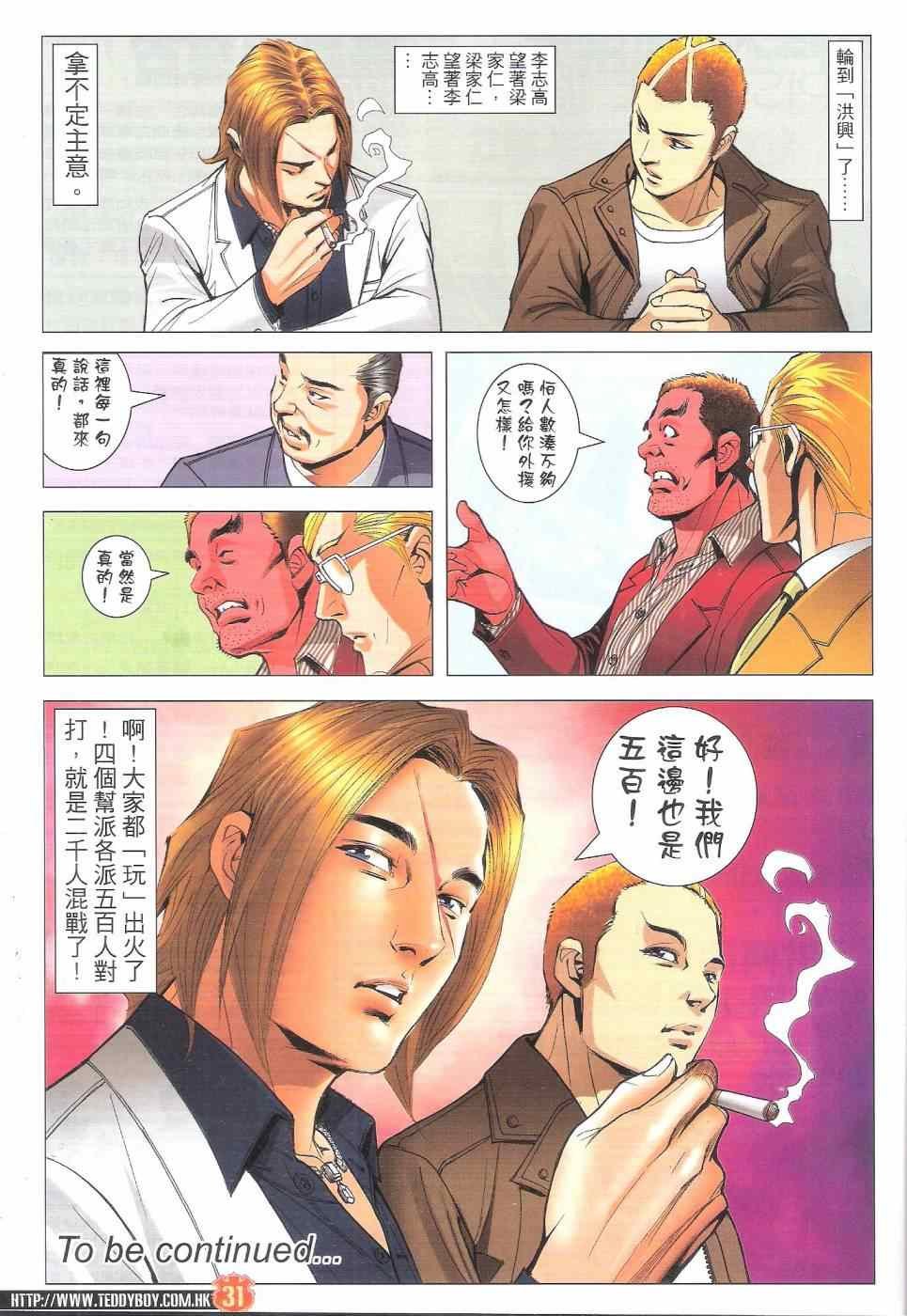 第1819话