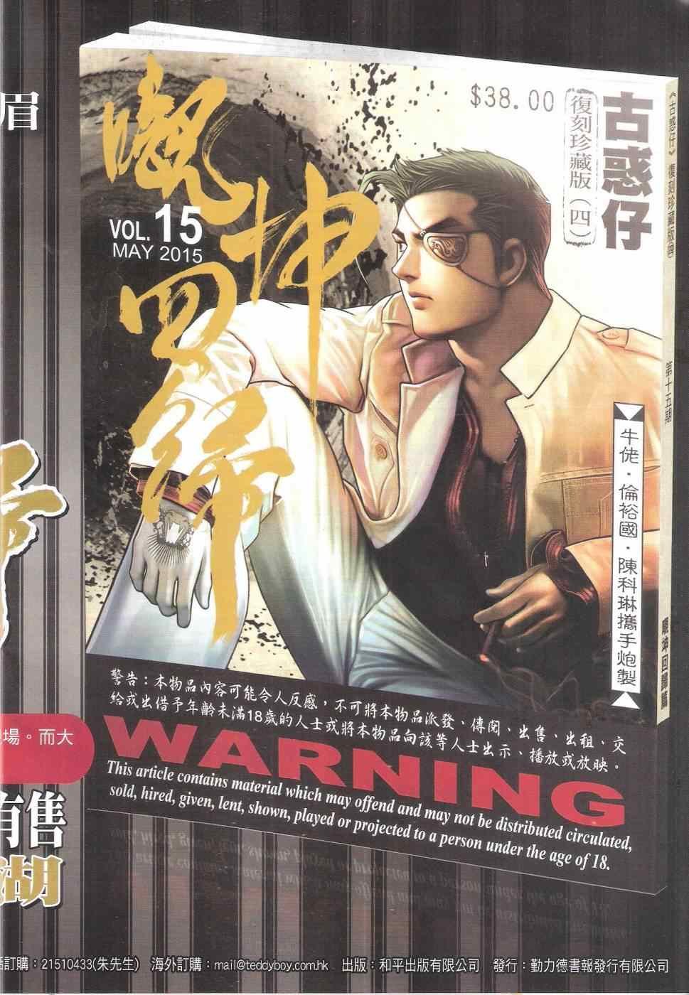 第1819话